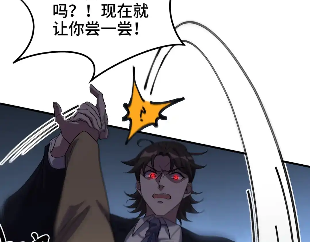 《龙王殿》175 不谈也罢 第58页