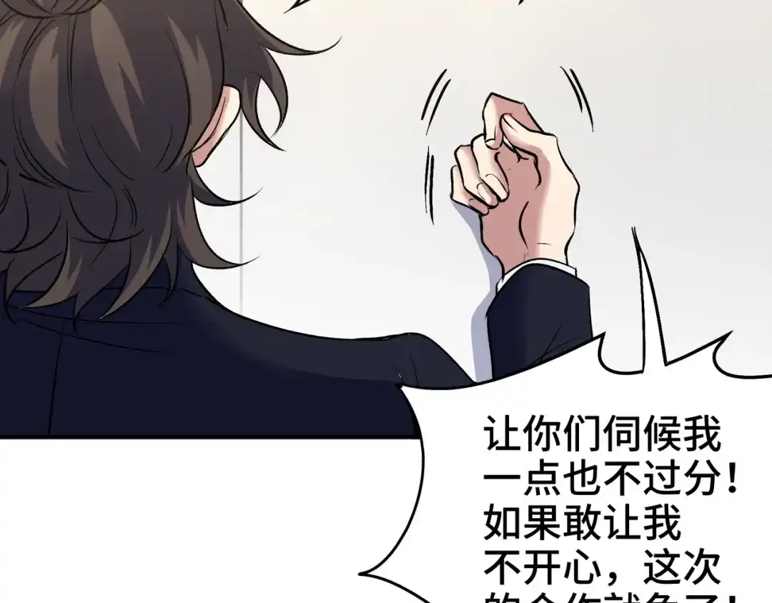 《龙王殿》175 不谈也罢 第22页