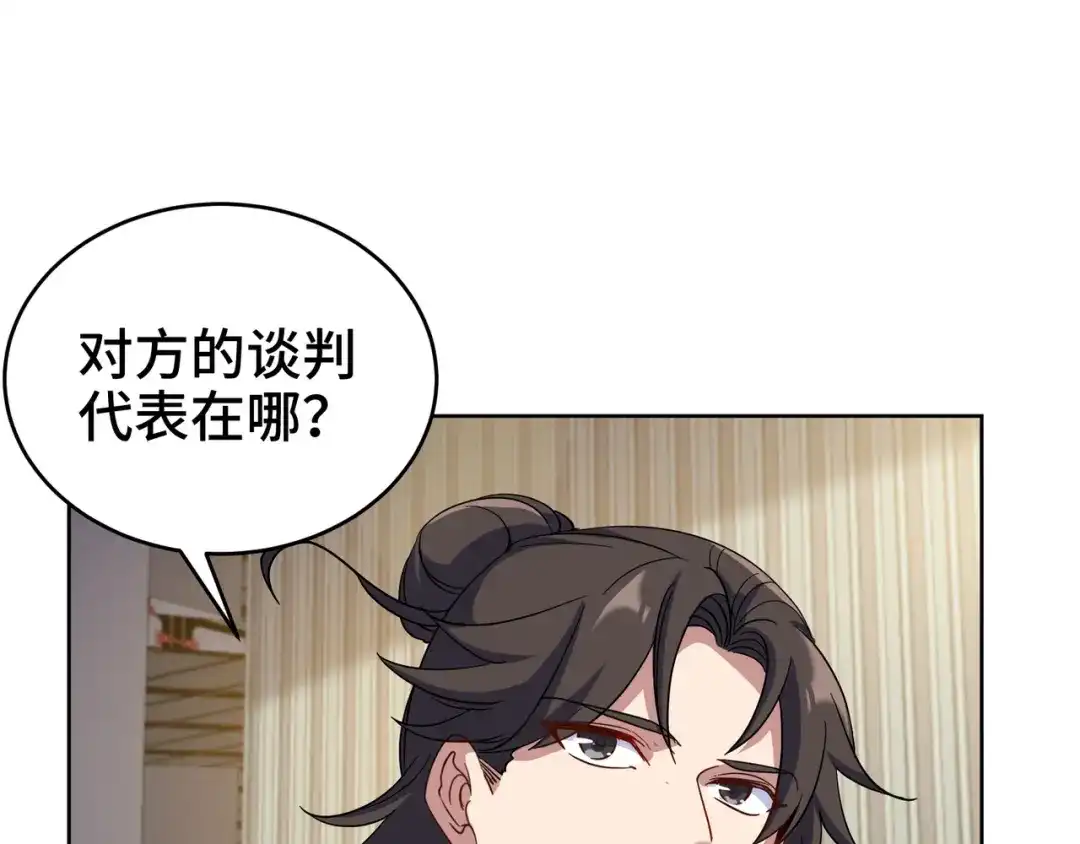 《龙王殿》175 不谈也罢 第13页