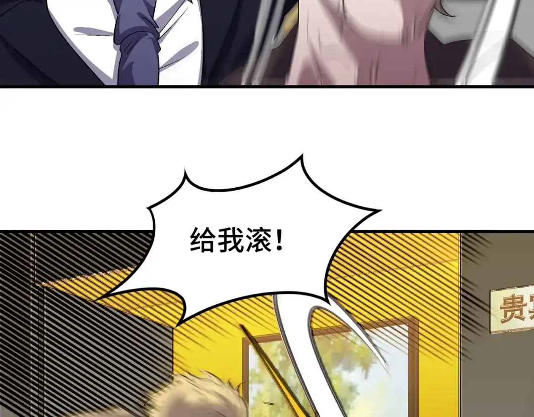 《龙王殿》175 不谈也罢 第64页
