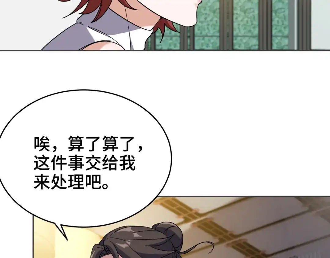 《龙王殿》175 不谈也罢 第8页