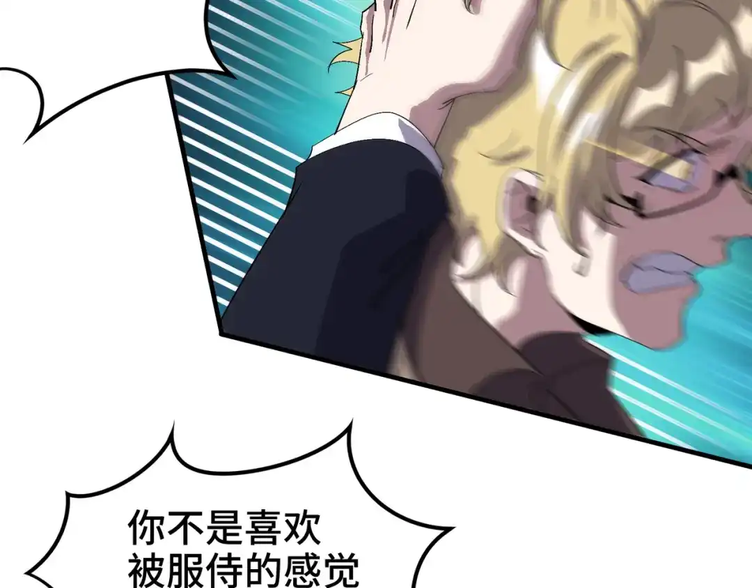 《龙王殿》175 不谈也罢 第57页