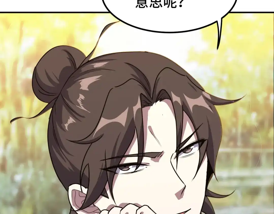 《龙王殿》175 不谈也罢 第44页