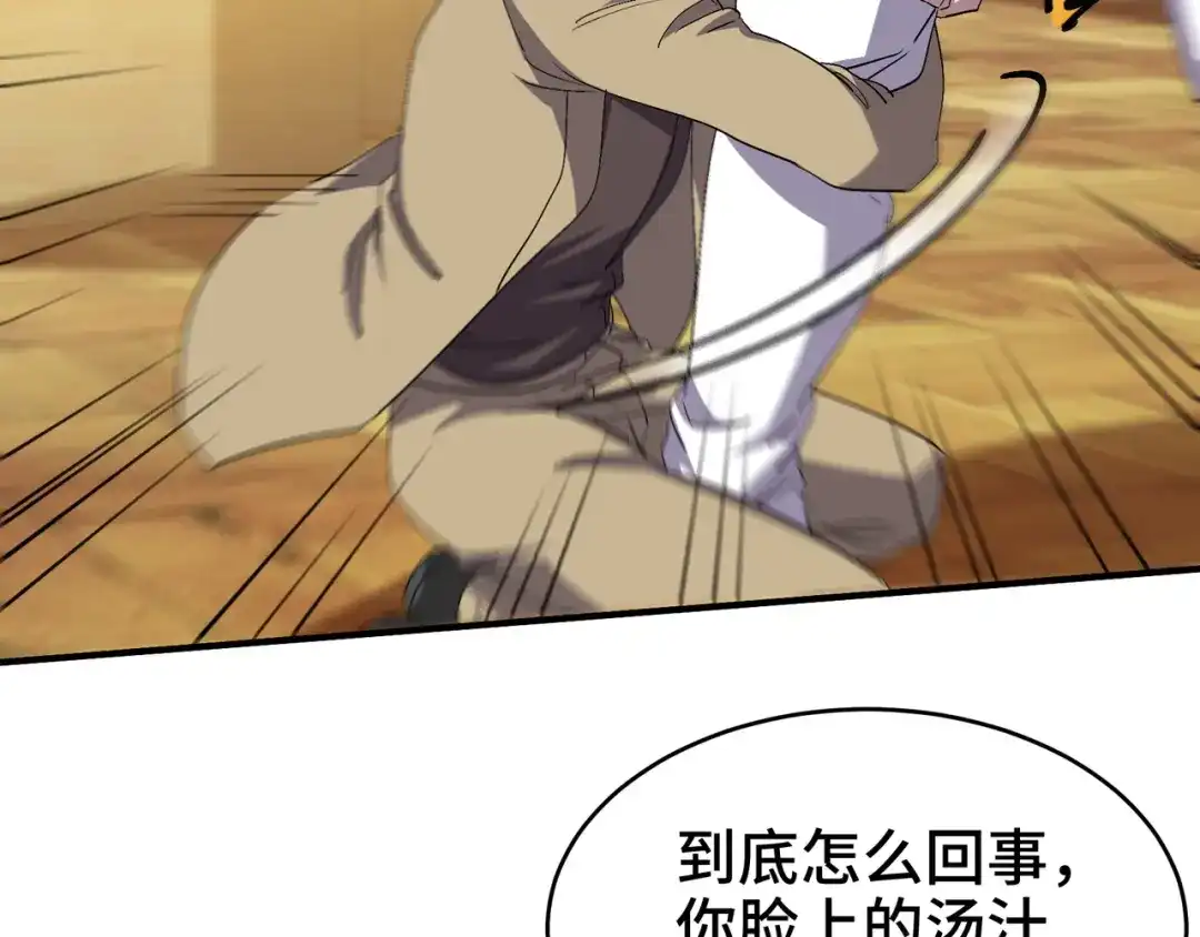 《龙王殿》176 捧场 第6页