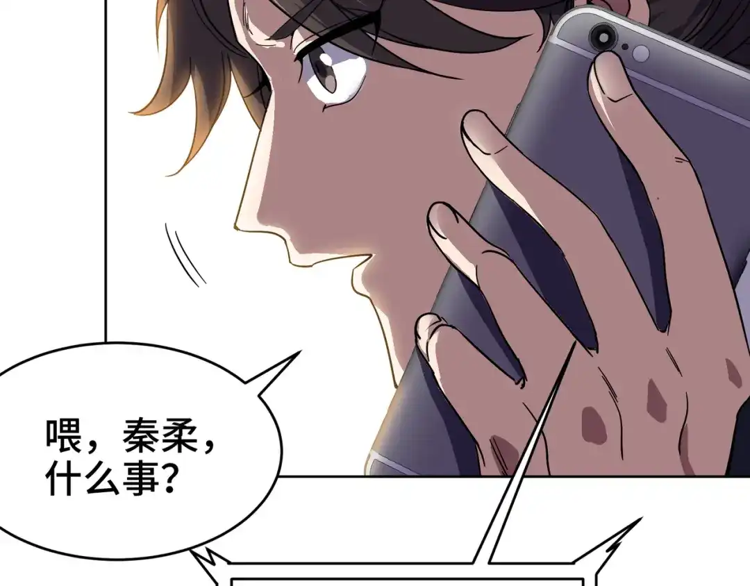 《龙王殿》176 捧场 第45页