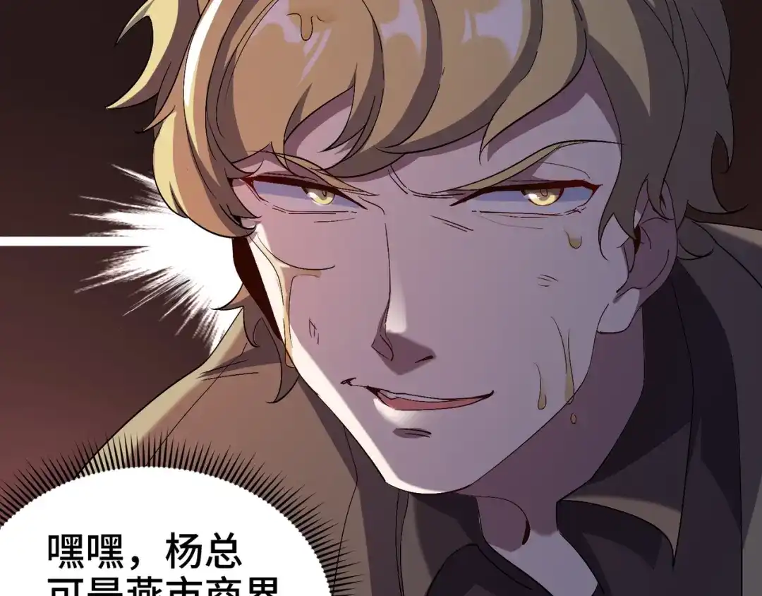 《龙王殿》176 捧场 第11页