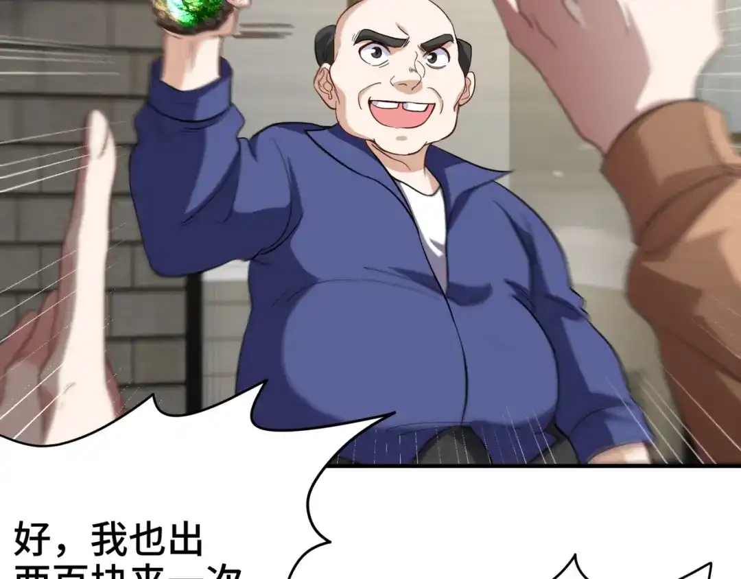 《龙王殿》176 捧场 第69页