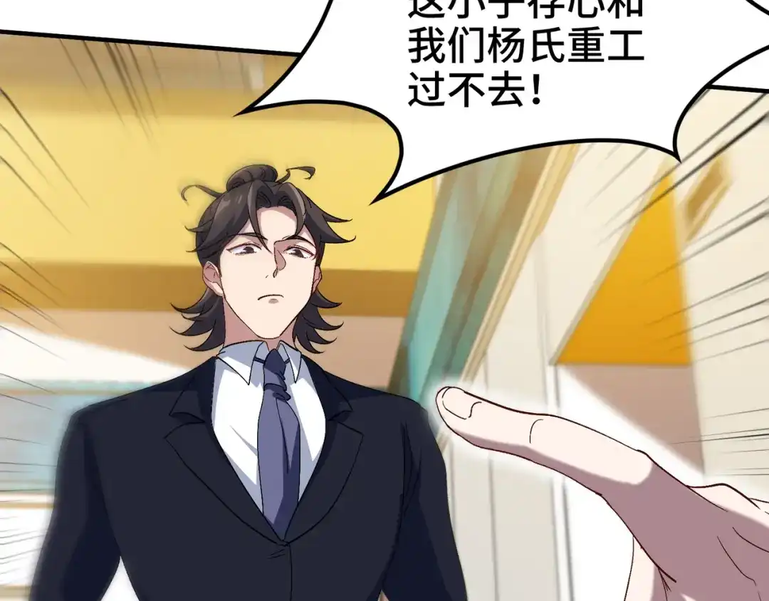 《龙王殿》176 捧场 第9页
