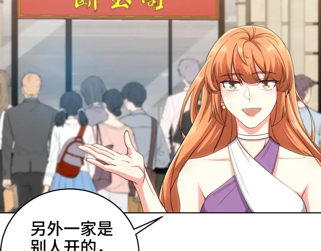 《龙王殿》176 捧场 第57页