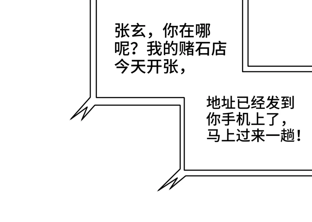 《龙王殿》176 捧场 第46页
