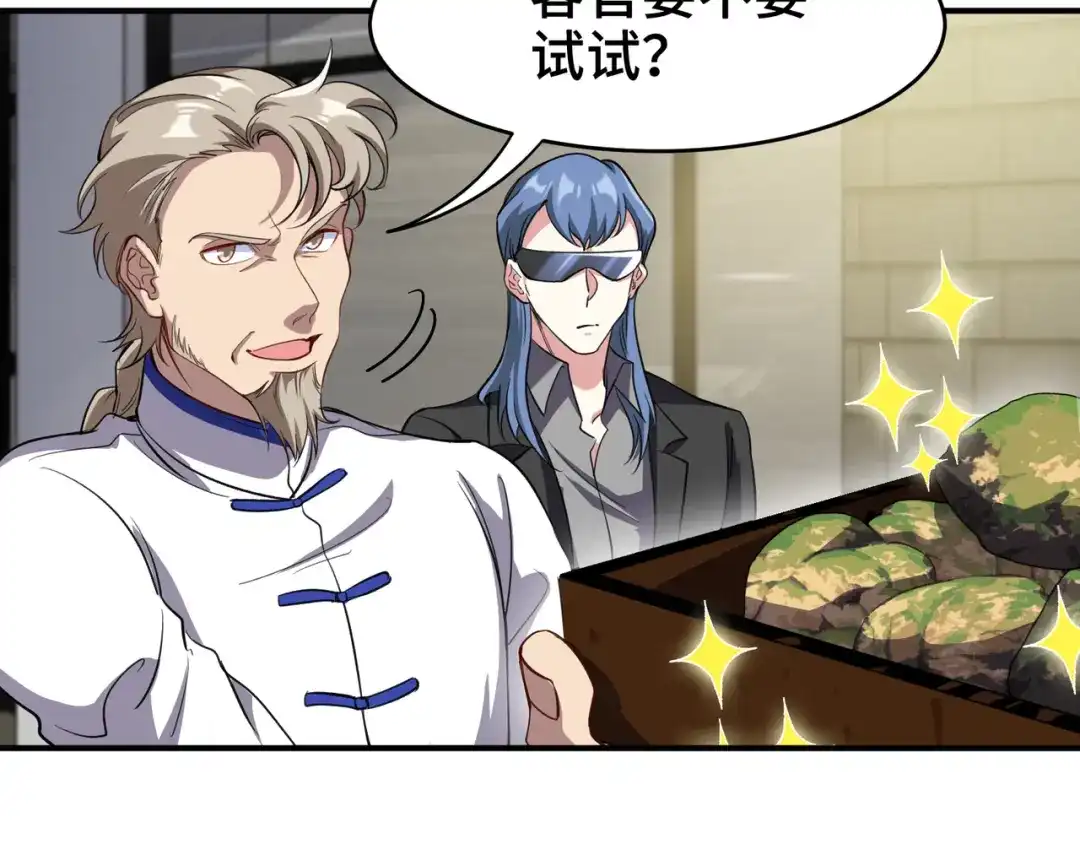 《龙王殿》176 捧场 第63页