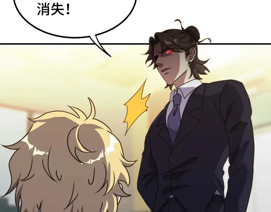 《龙王殿》176 捧场 第36页