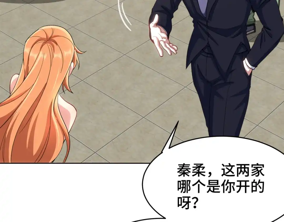 《龙王殿》176 捧场 第55页