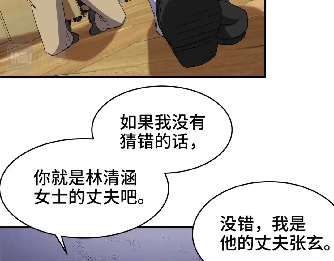 《龙王殿》176 捧场 第14页