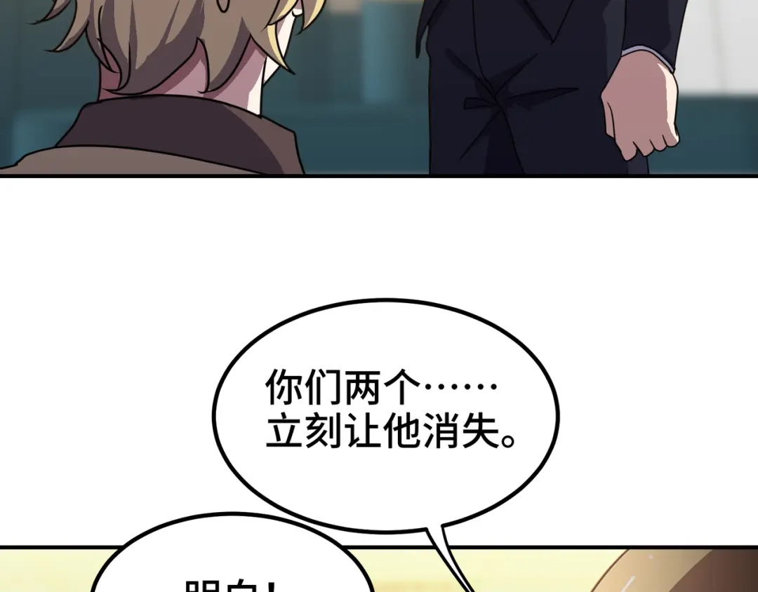 《龙王殿》176 捧场 第37页
