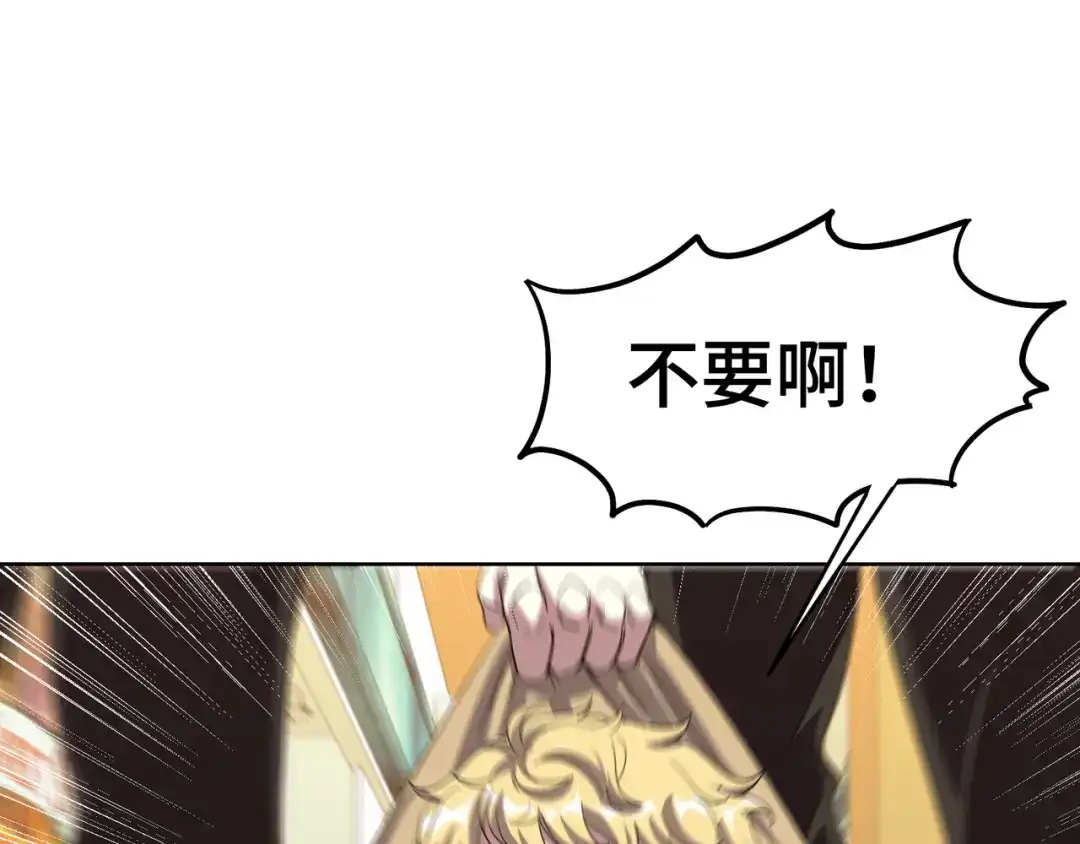《龙王殿》176 捧场 第40页