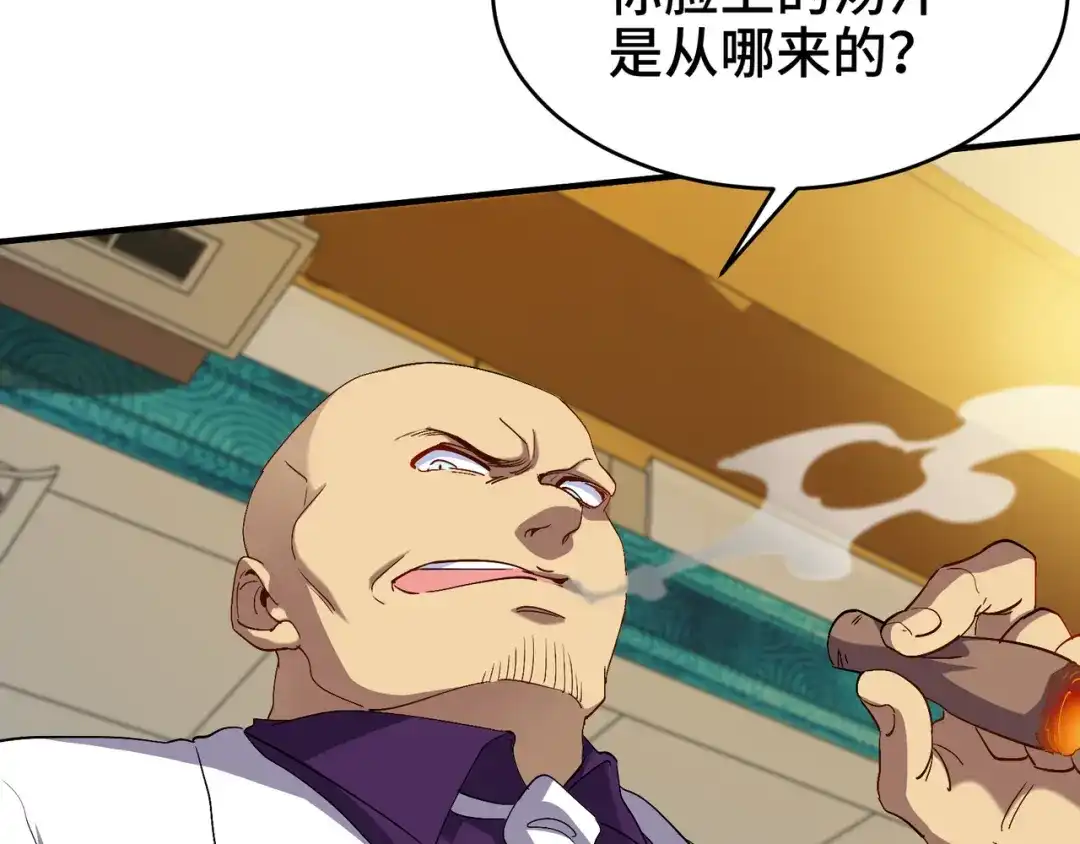 《龙王殿》176 捧场 第7页
