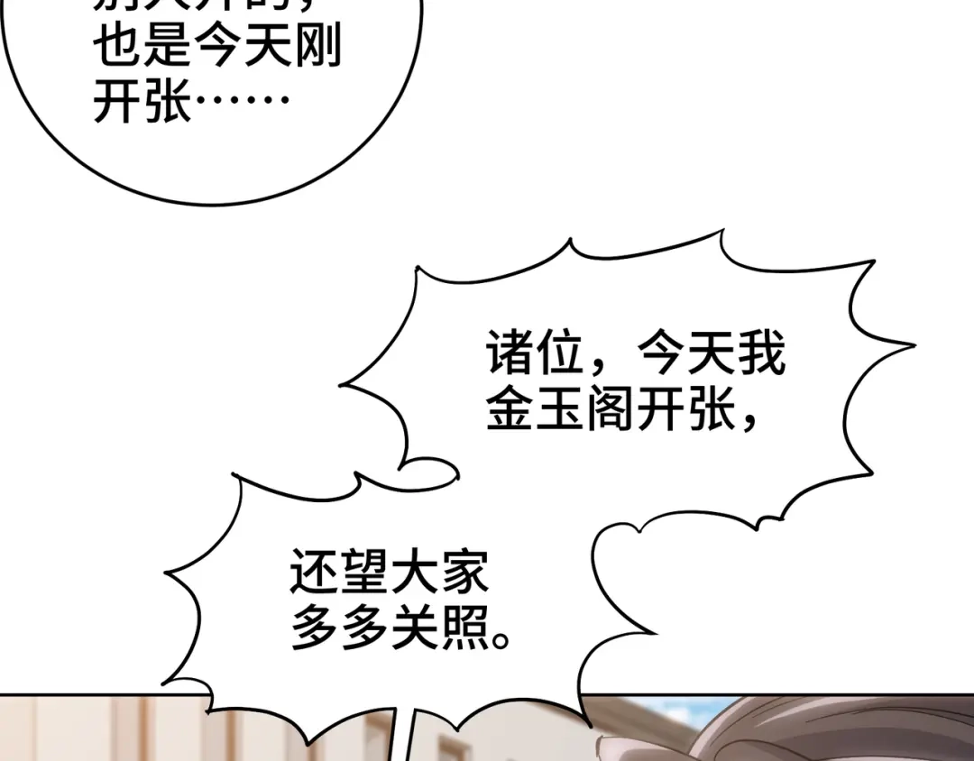 《龙王殿》176 捧场 第58页