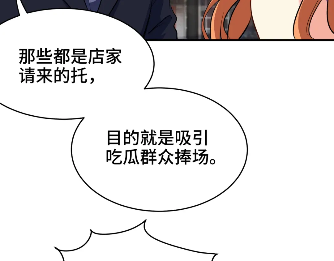《龙王殿》176 捧场 第72页
