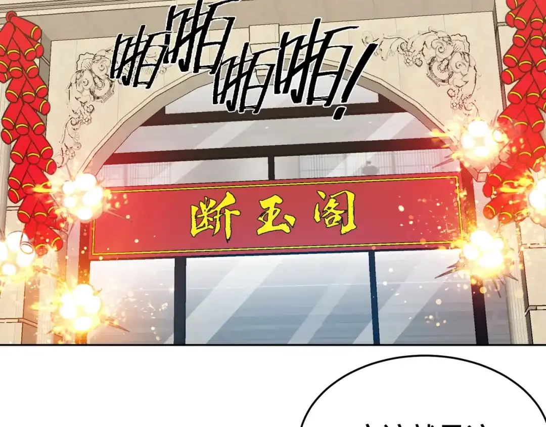 《龙王殿》176 捧场 第48页