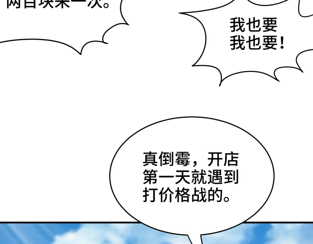 《龙王殿》176 捧场 第70页