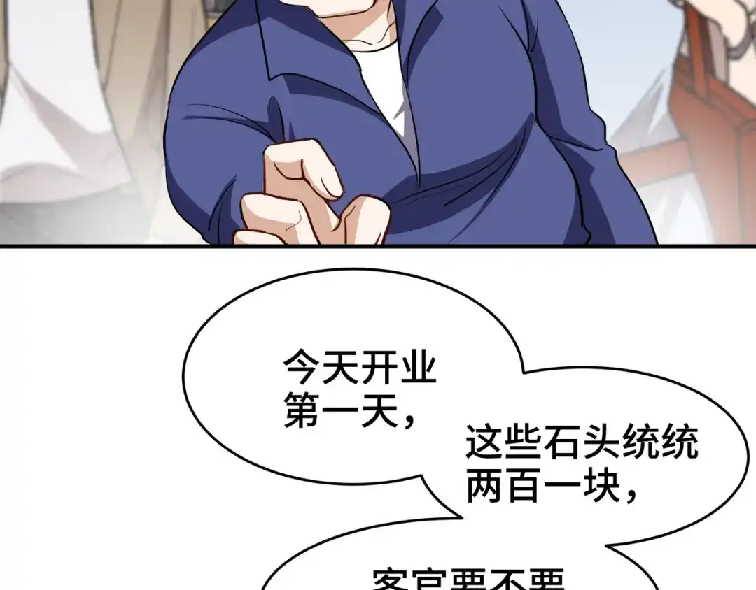 《龙王殿》176 捧场 第62页
