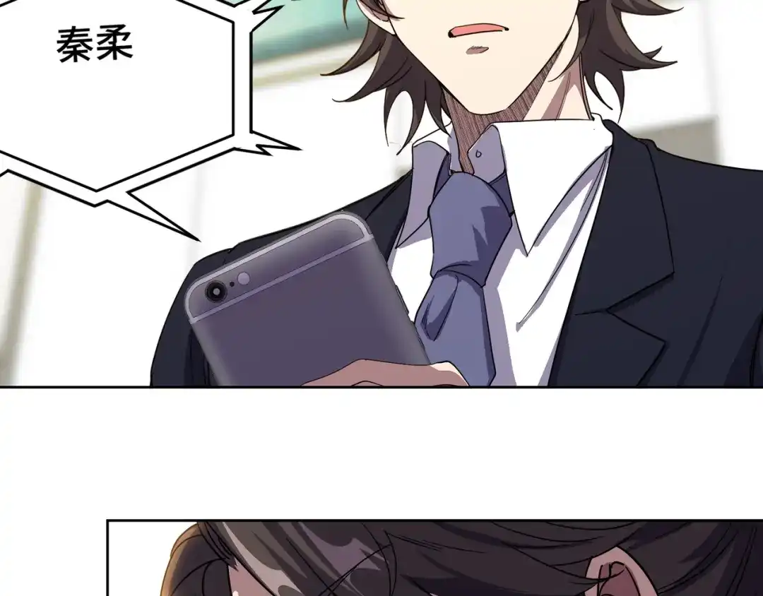 《龙王殿》176 捧场 第44页