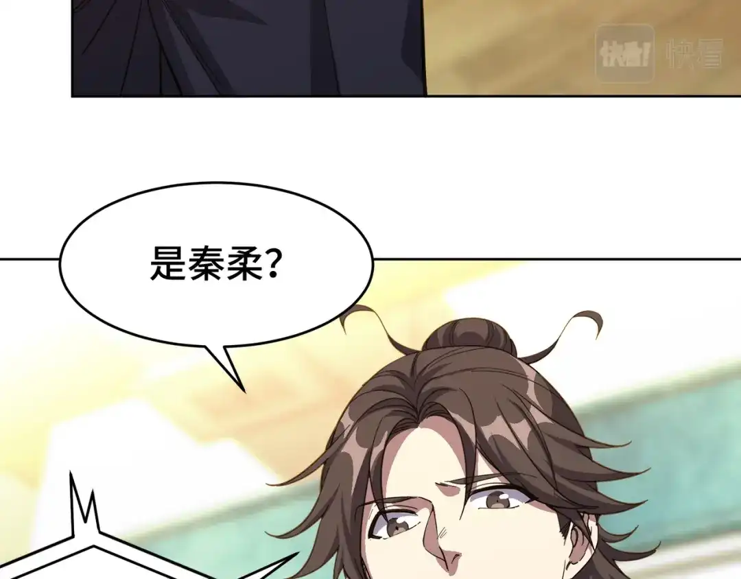《龙王殿》176 捧场 第43页