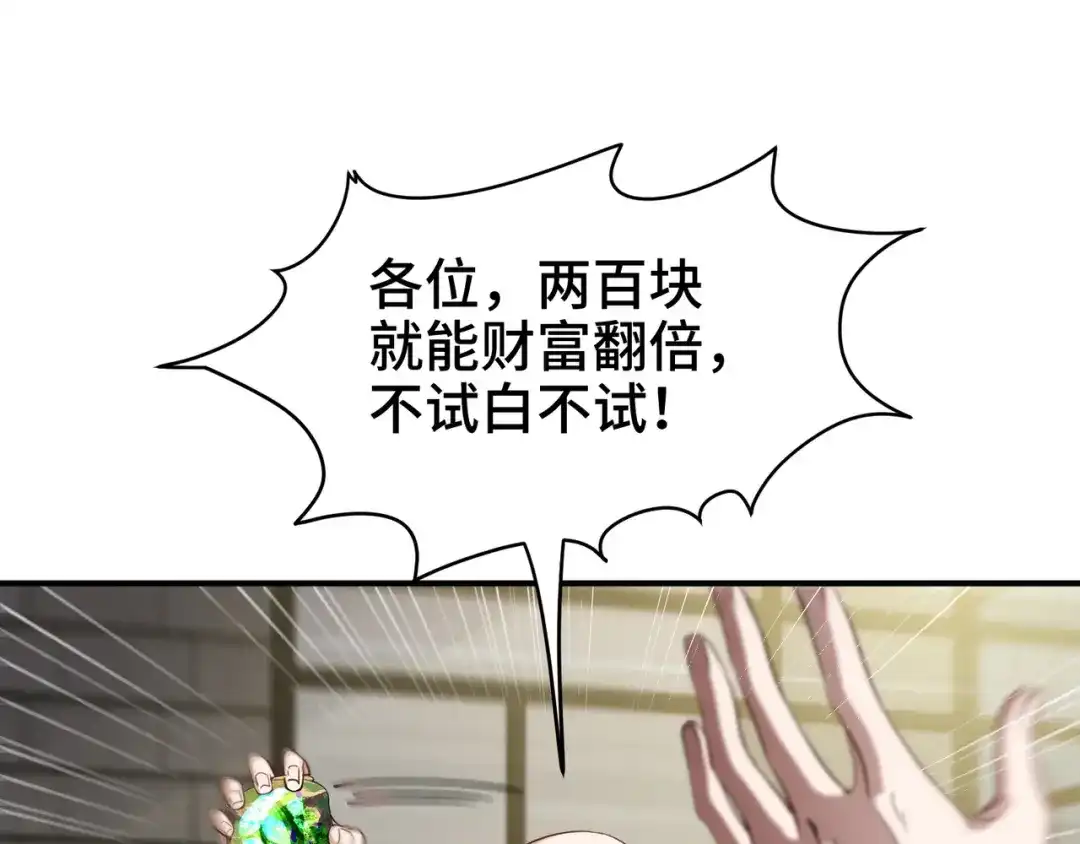 《龙王殿》176 捧场 第68页