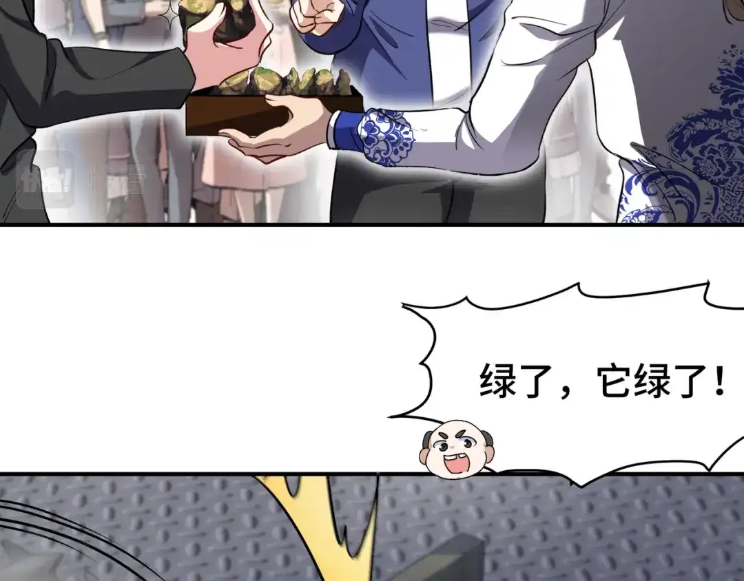《龙王殿》176 捧场 第65页