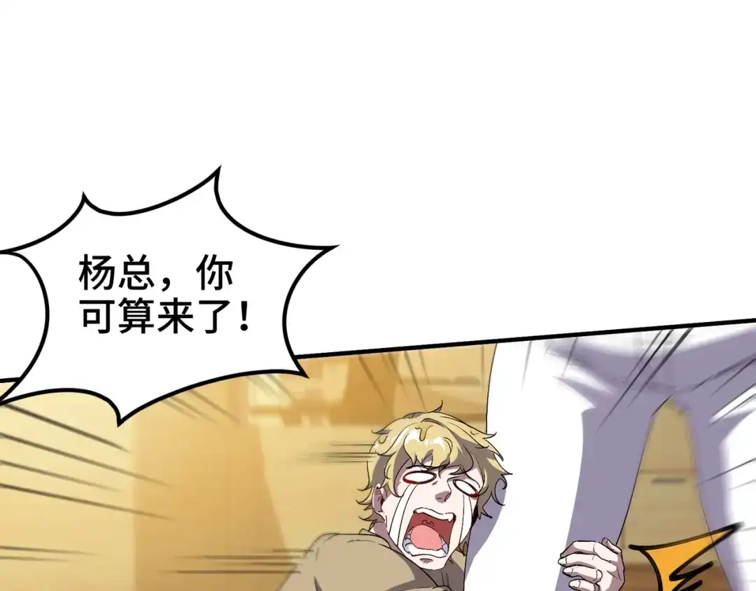 《龙王殿》176 捧场 第5页