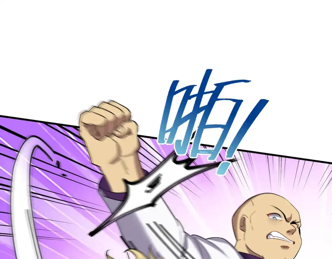 《龙王殿》176 捧场 第20页