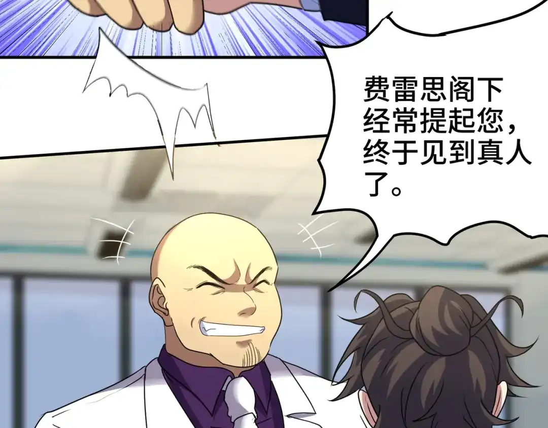 《龙王殿》176 捧场 第28页