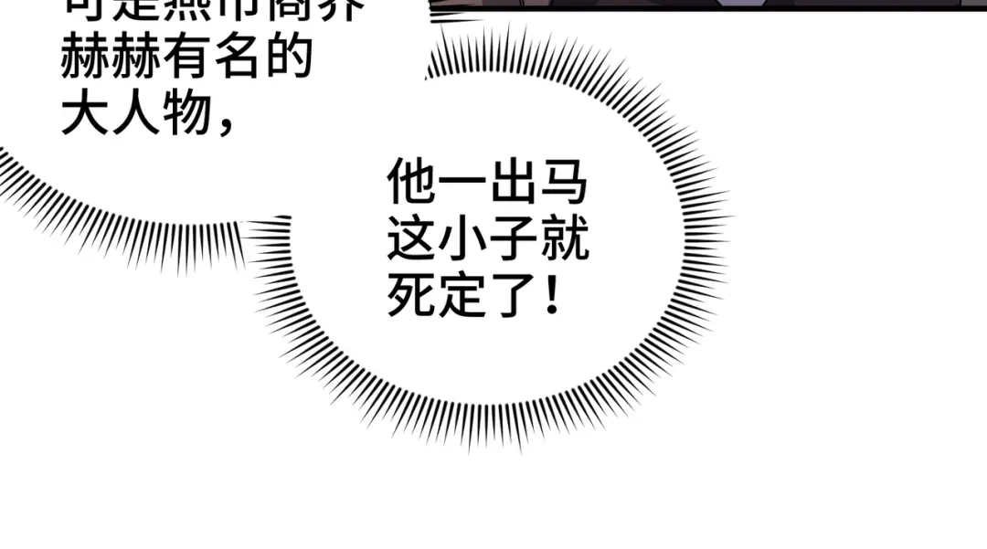 《龙王殿》176 捧场 第12页