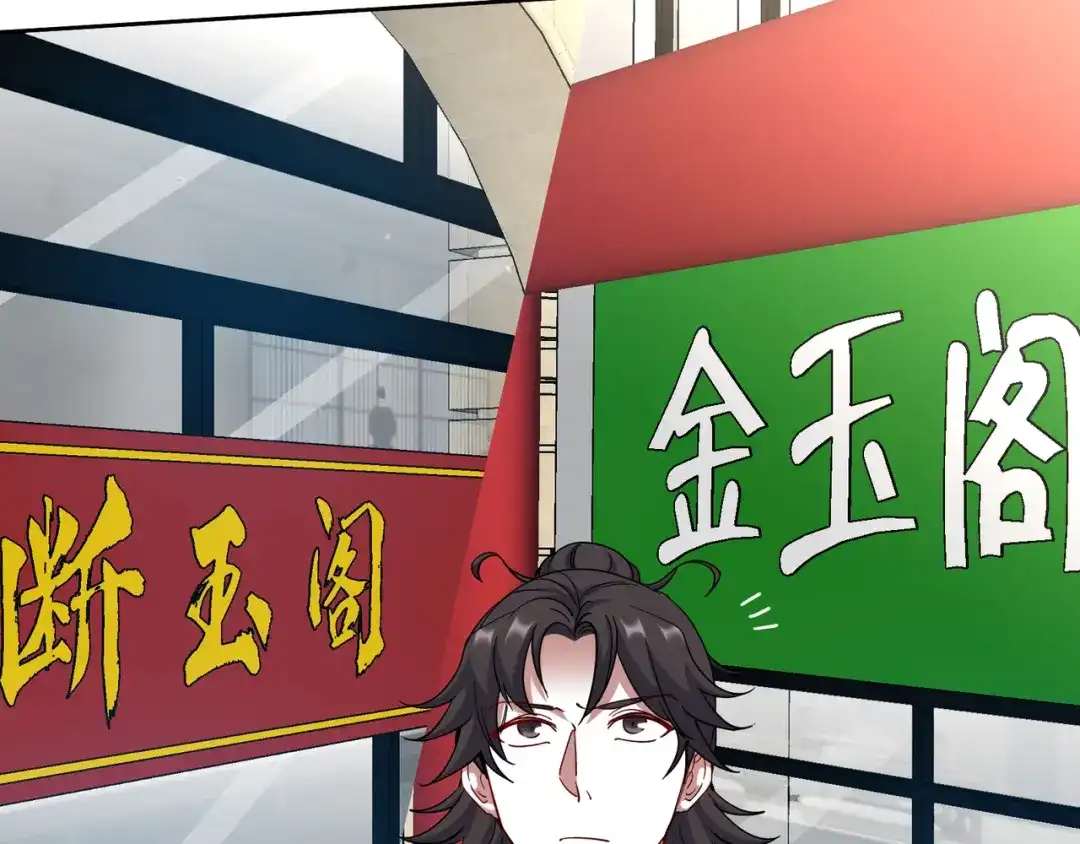 《龙王殿》176 捧场 第52页