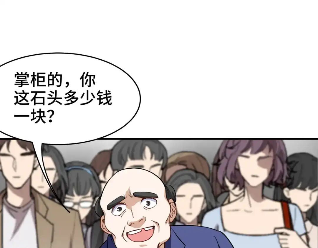 《龙王殿》176 捧场 第61页