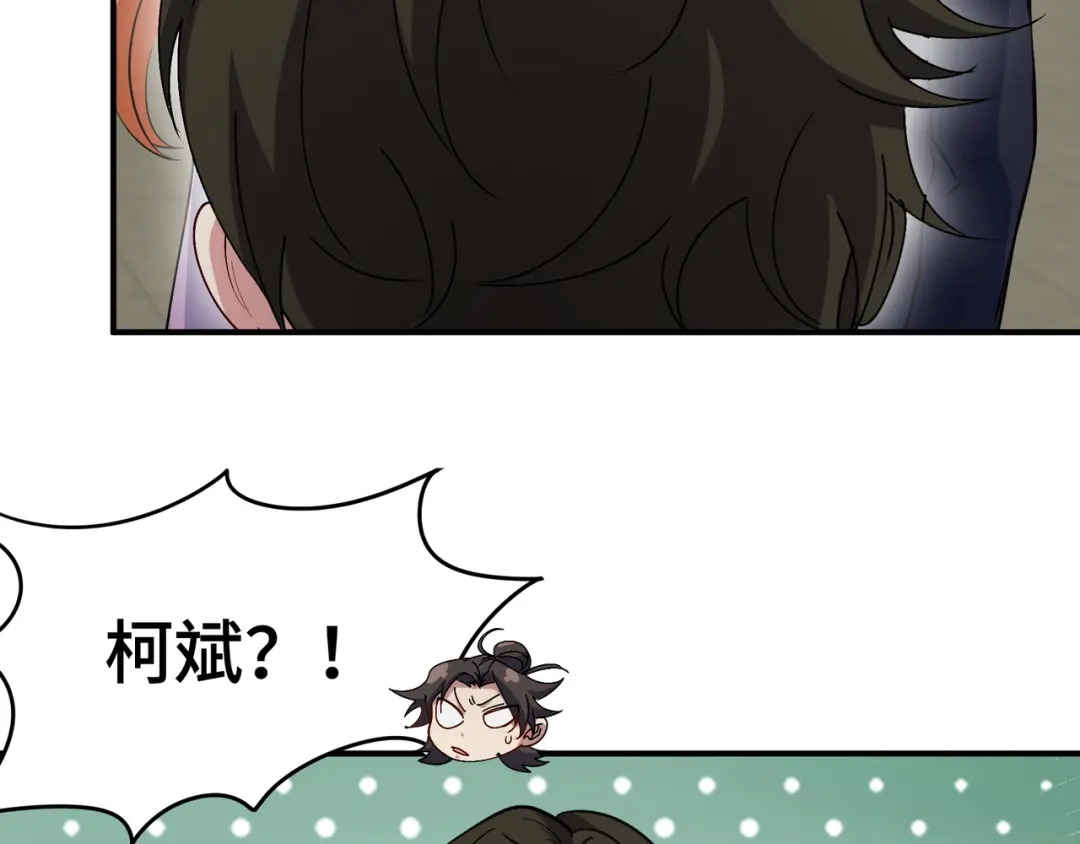 《龙王殿》176 捧场 第74页