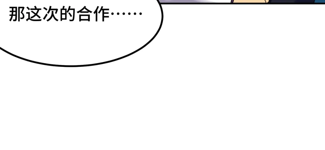 《龙王殿》176 捧场 第33页