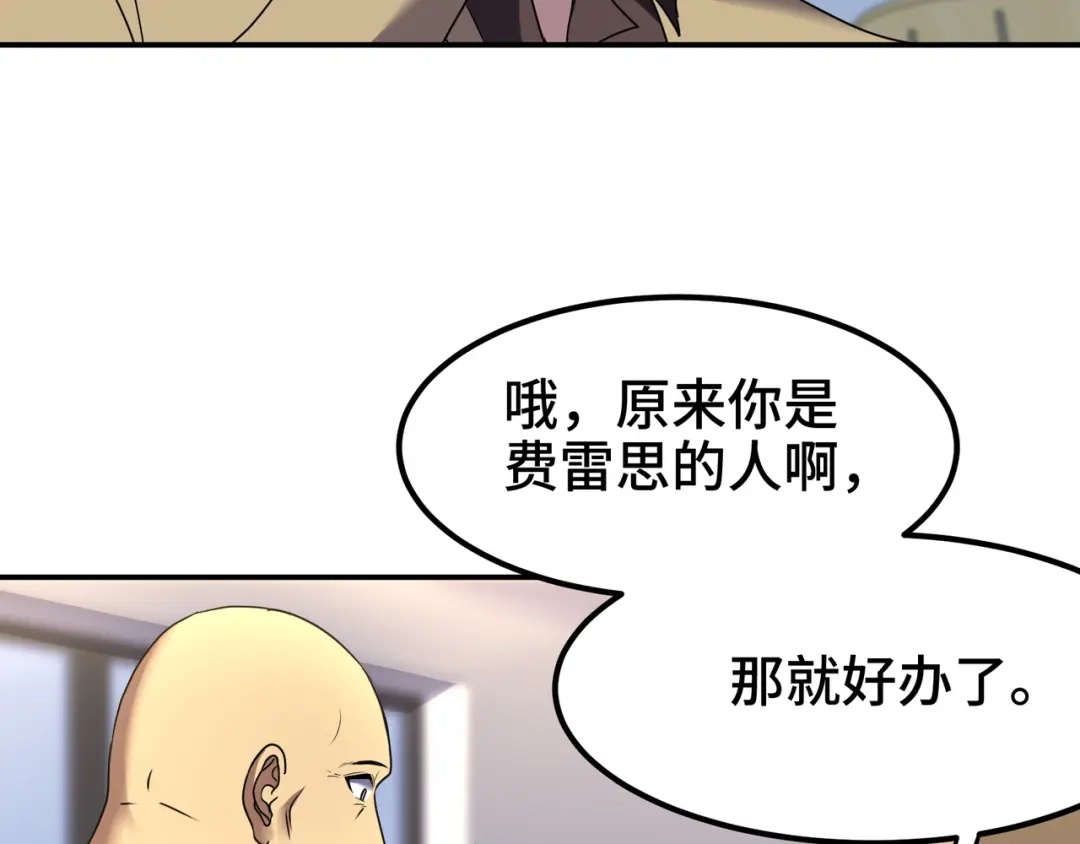 《龙王殿》176 捧场 第31页