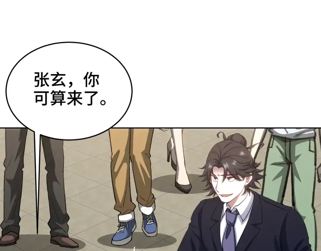《龙王殿》176 捧场 第54页