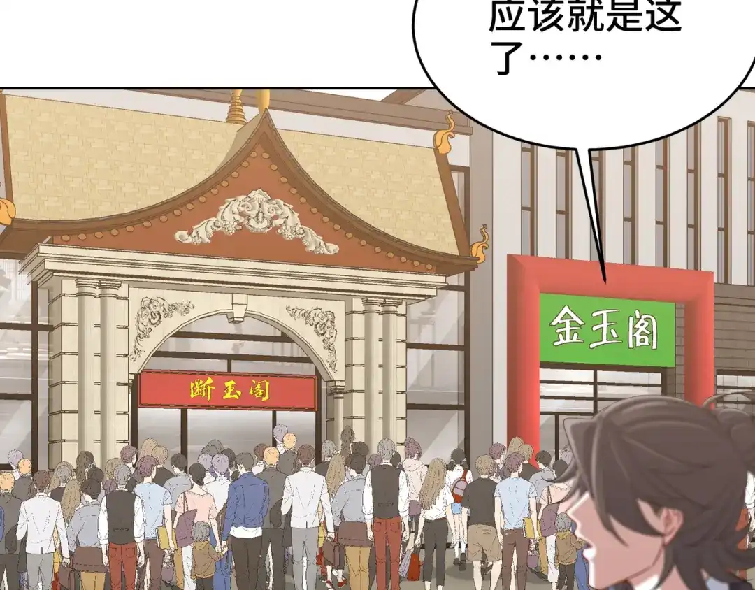 《龙王殿》176 捧场 第49页