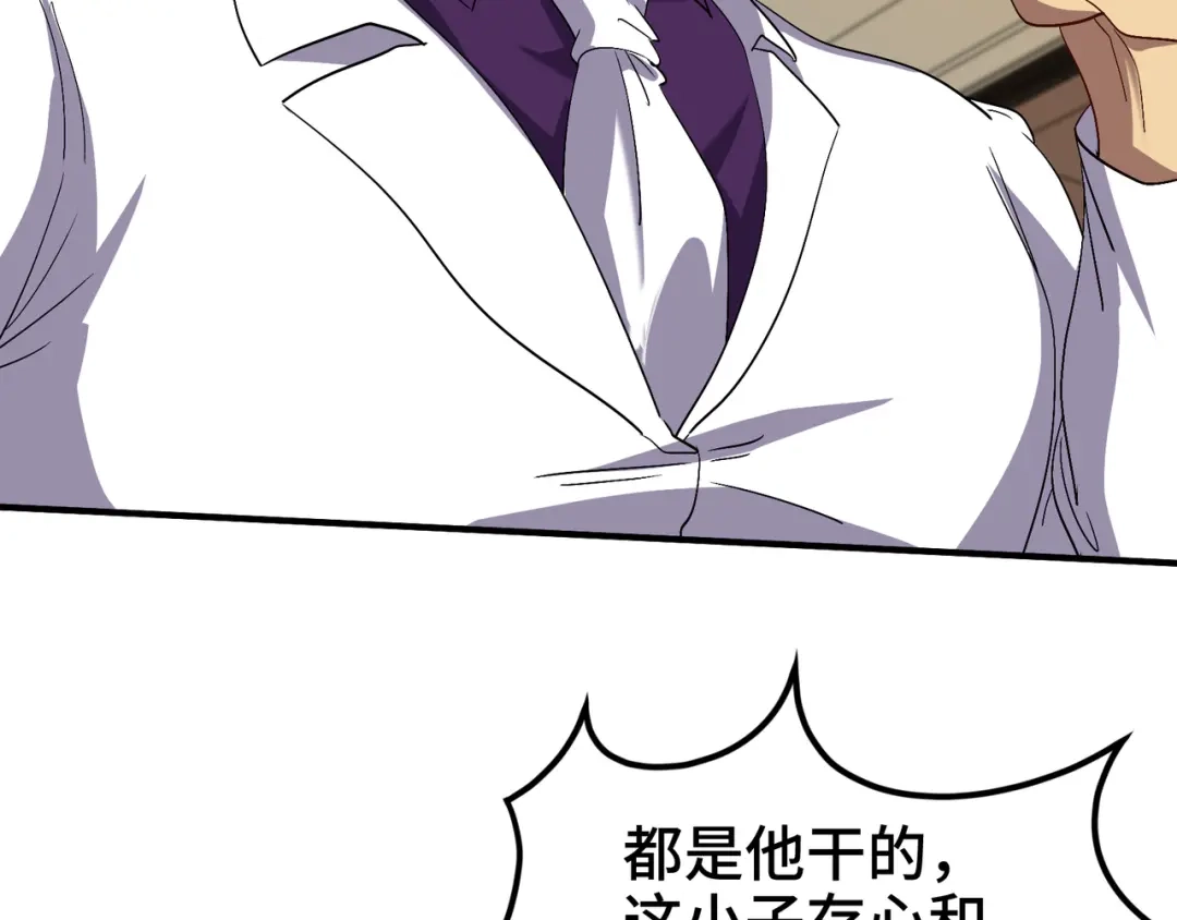 《龙王殿》176 捧场 第8页