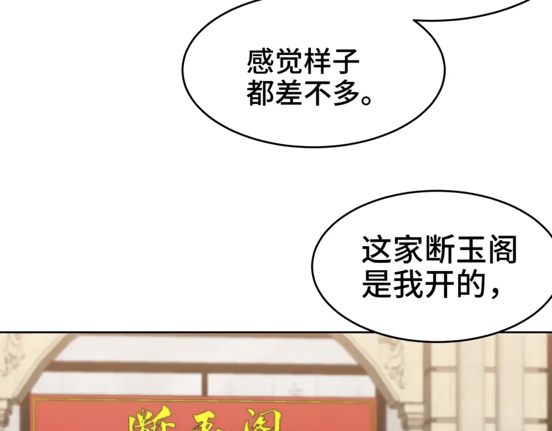 《龙王殿》176 捧场 第56页