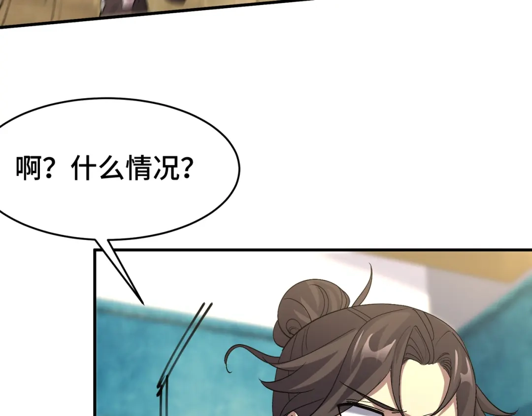 《龙王殿》176 捧场 第24页