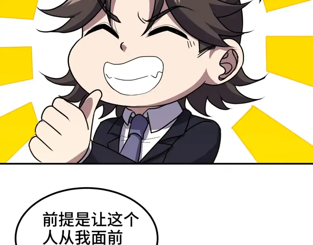 《龙王殿》176 捧场 第35页