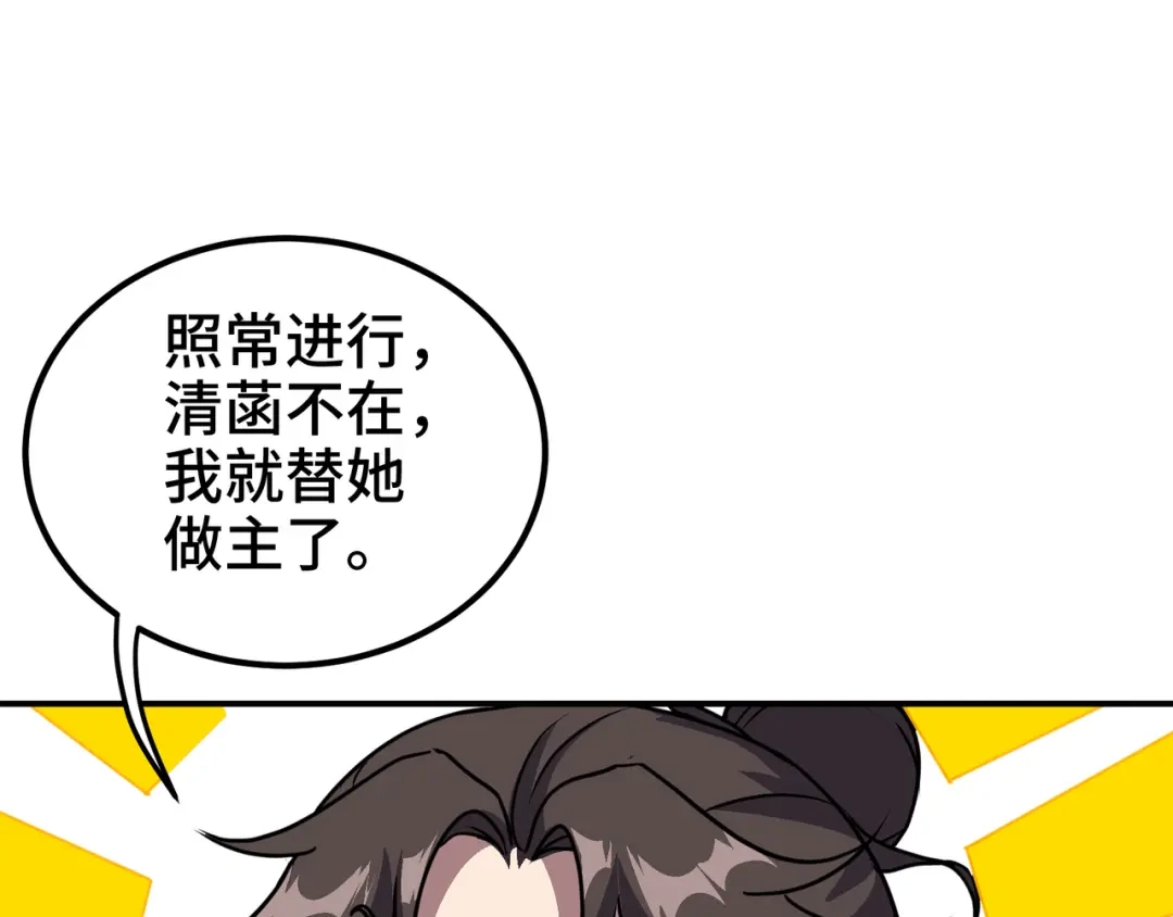 《龙王殿》176 捧场 第34页