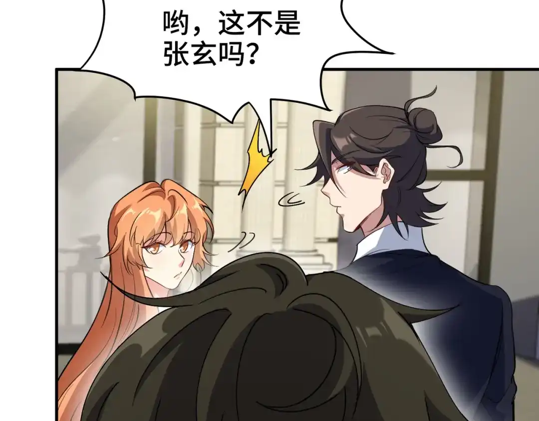 《龙王殿》176 捧场 第73页