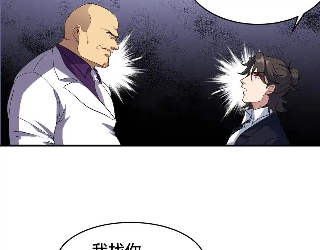《龙王殿》176 捧场 第15页