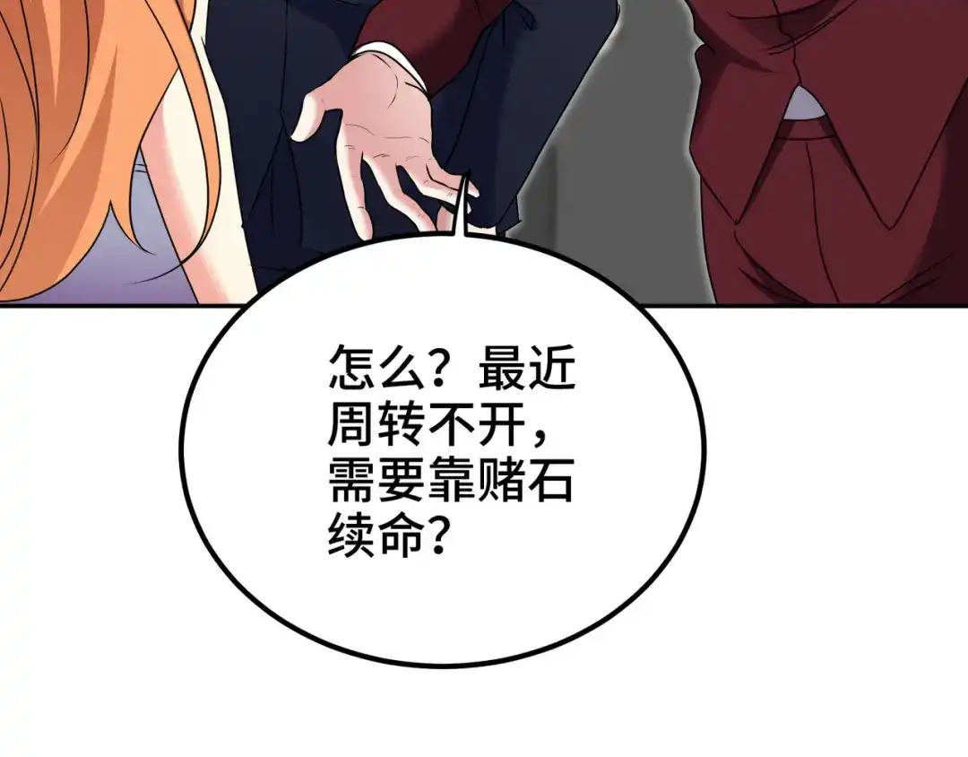 《龙王殿》177 打赌 第10页