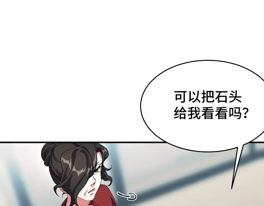 《龙王殿》177 打赌 第40页